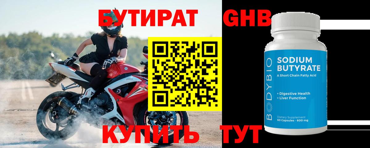 Канаш  БУТИРАТ BDO  Вход с VPN 