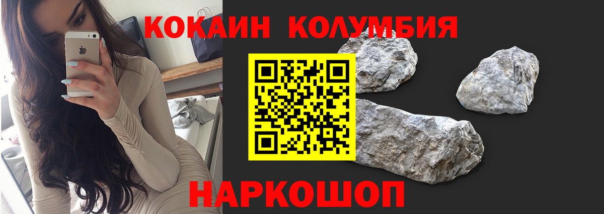Канаш  Cocaine VHQ  Вход с VPN  КОКАИН FishScale 