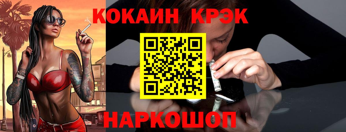 COCAIN VHQ Канаш