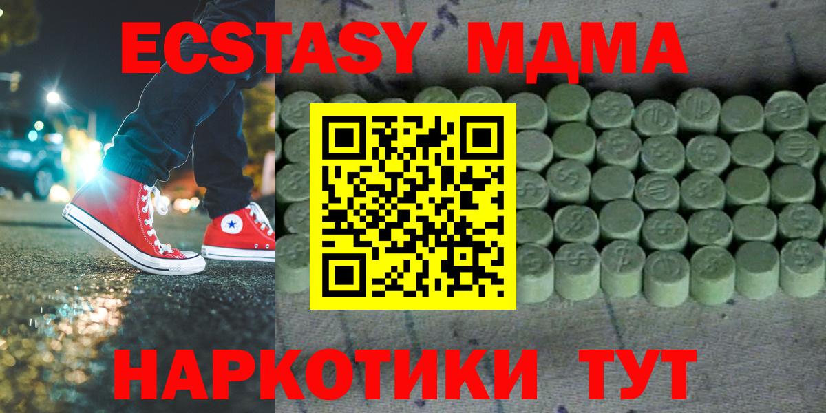 ЭКСТАЗИ Дубай  Вход с VPN  Канаш  Экстази ешки 