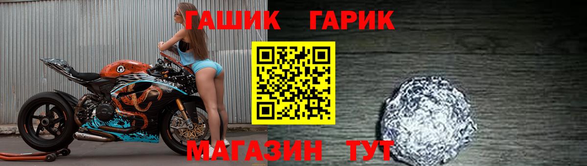 ГАШИШ Premium  ГАШ VHQ  Вход с VPN  Канаш 