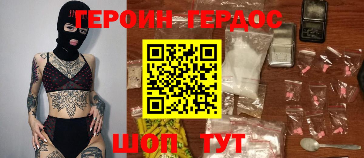 Канаш  ГЕРОИН хмурый  Вход с VPN 