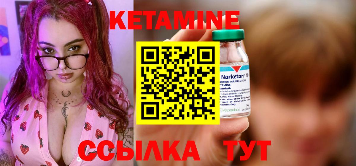 КЕТАМИН ketamine  Кетамин VHQ  Канаш  Вход с VPN 