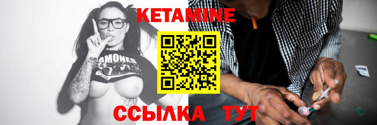 КЕТАМИН VHQ Канаш