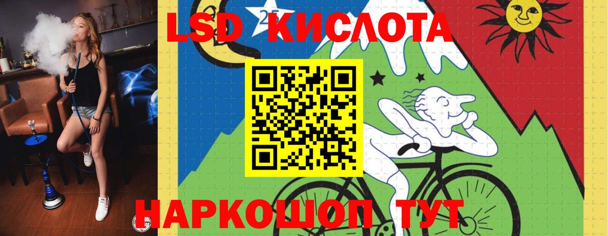 Лсд 25 экстази ecstasy  Лсд 25 экстази кислота  Канаш  Вход с VPN 