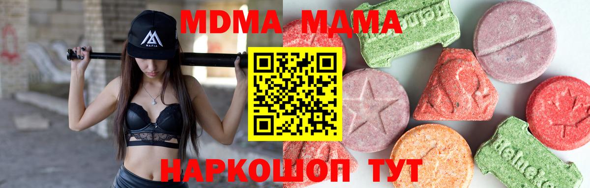 MDMA Molly Канаш