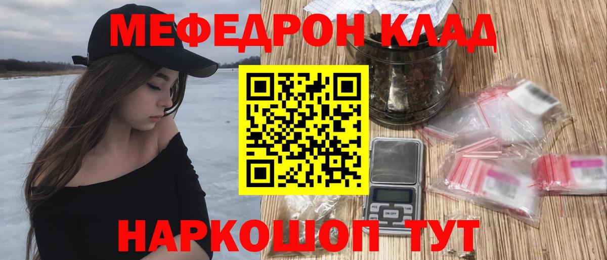 Мефедрон мука Канаш