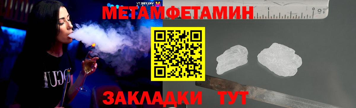 Метамфетамин витя  Метамфетамин витя  Вход с VPN  Метамфетамин  Канаш 