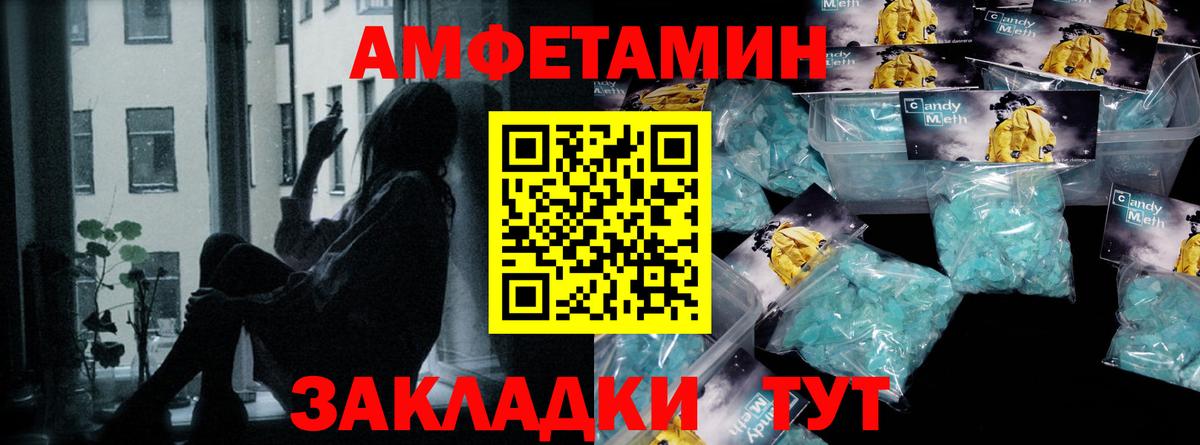 Метамфетамин винт Канаш