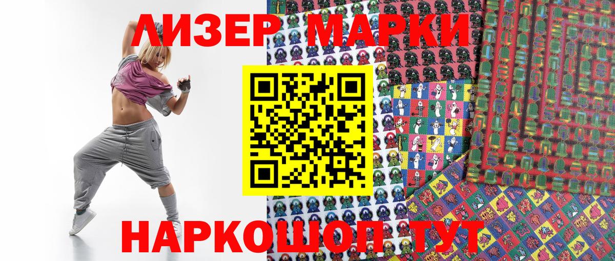 Марки NBOMe 1,5мг Канаш
