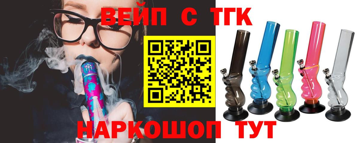 наркошоп  Дистиллят ТГК гашишное масло  Вход с VPN  Канаш  ТГК гашишное масло 